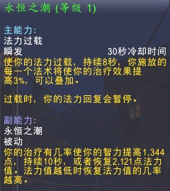 魔兽世界永恒之潮精华获得途径