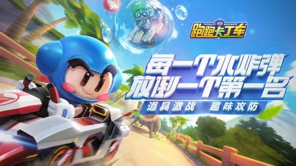 跑跑卡丁车改造赛车方法详细介绍
