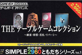 Simple 2960Vol.1