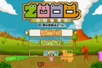 动物园