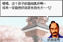 信长异闻录免费版