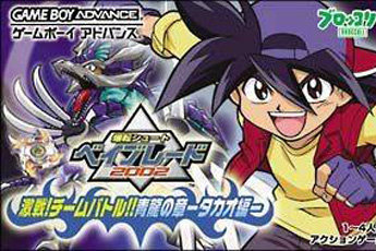 爆转陀螺2002青龙之章