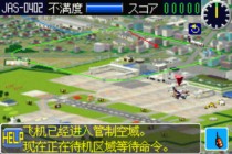 我是航空管制员