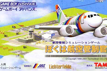 我是航空管制员