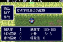 特鲁尼克大冒险2免费版