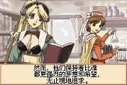炼金术士玛莉艾莉&阿妮斯直装版