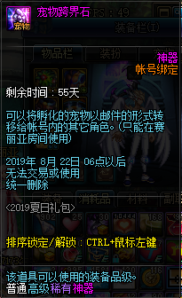 DNF2019宠物跨界石获取途径
