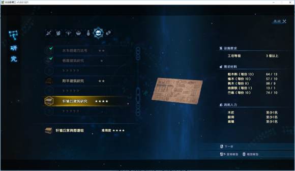 【长文多图】《古剑奇谭三•梦付千秋星垂野》通关评价