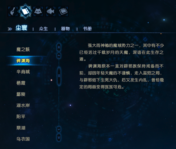 【长文多图】《古剑奇谭三•梦付千秋星垂野》通关评价