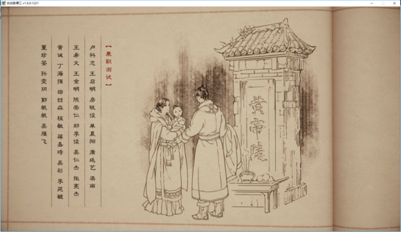 【长文多图】《古剑奇谭三•梦付千秋星垂野》通关评价