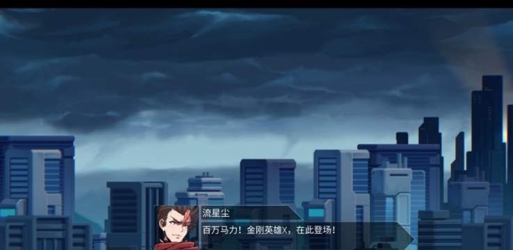 硬核机甲中文版