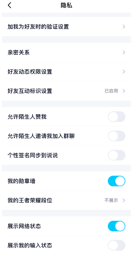 qq绑定情侣/闺蜜/基友关系图文教程
