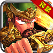 乱世英魂畅玩版