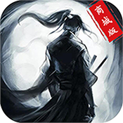 无敌大师兄超V版