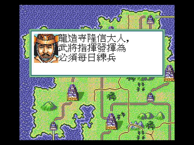 信长野望霸王传经典版