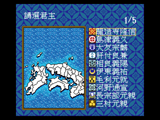 信长野望霸王传经典版