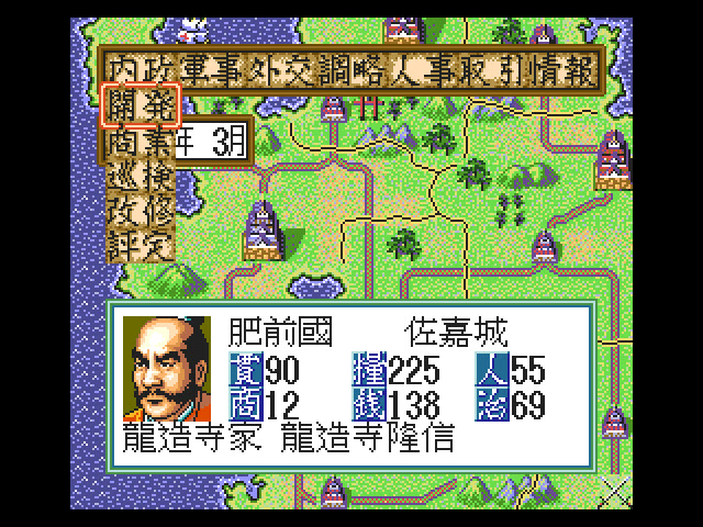 信长野望霸王传经典版