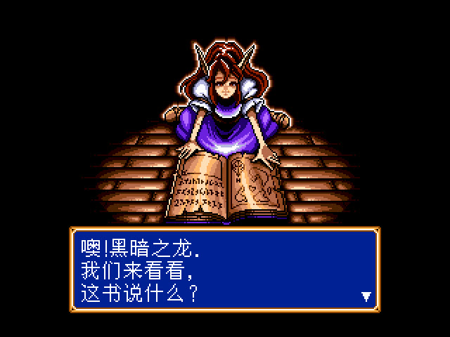 光明力量1诸神之遗產