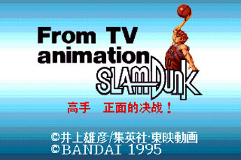 灌篮高手正面的对决安卓PK版