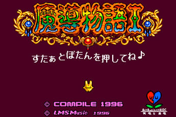 魔导物语高清版
