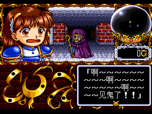 魔导物语