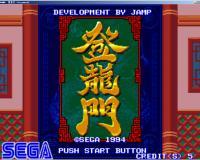 登龙门