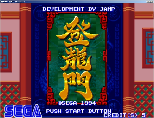 登龙门