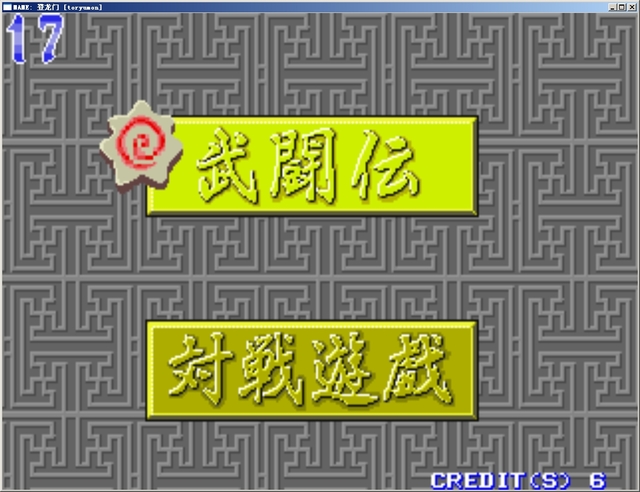 登龙门