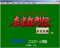 麻雀狂列传无限钻石版