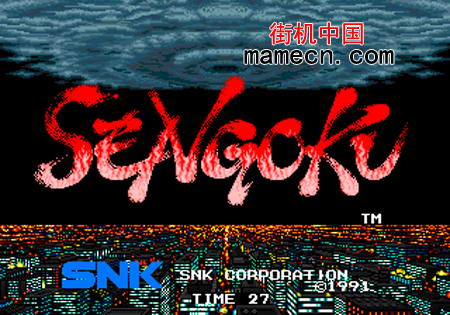 战国传承 Sengoku / Sengoku Denshou下载,街机游戏下载-街机中国