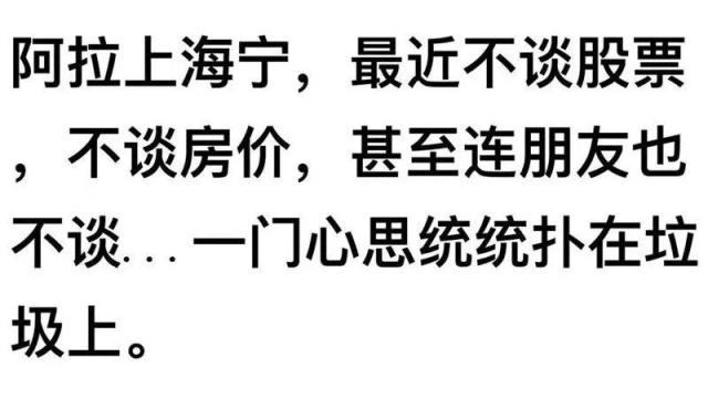 超火!抖音垃圾分类搞笑段子分享,要笑死了~