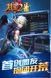 君王2