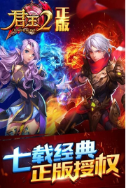 君王2