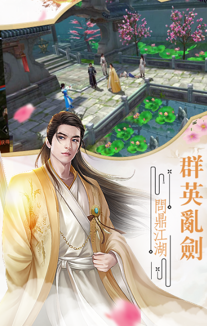 豪情水浒超V版