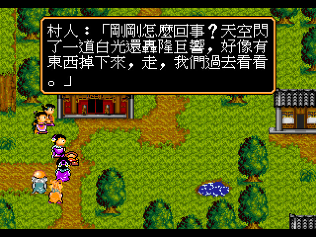 悟空外传