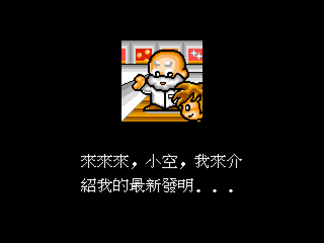 悟空外传