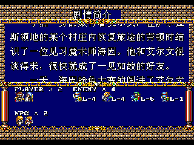 梦幻模拟战2