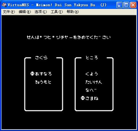 第三棒球部