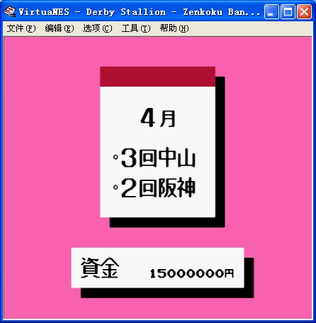 德比赛马全国版