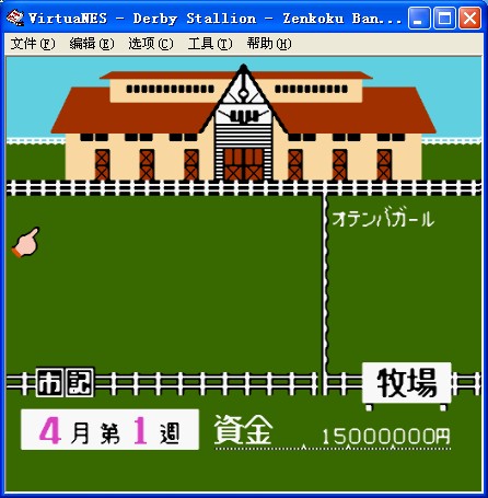 德比赛马全国版