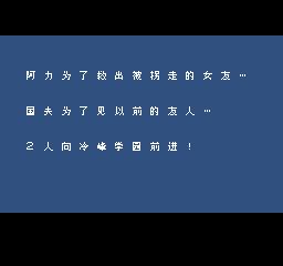 热血物语