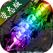 火龙传世合击版