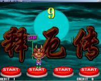 西游释厄传无敌版