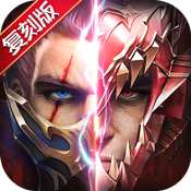 奇迹:魔剑士觉醒豪华版