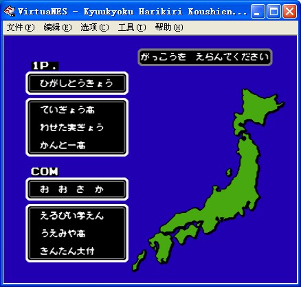 究极甲子园