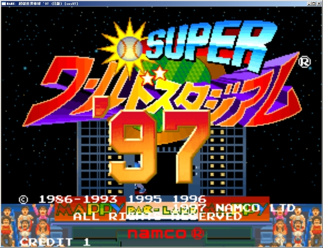 超级世界棒球97