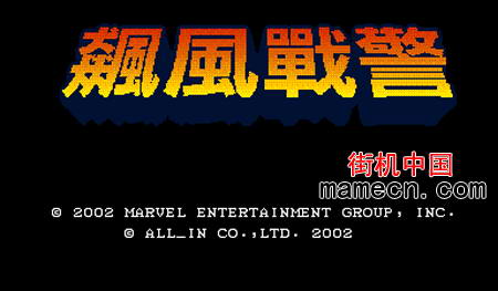飙风战警(惩罚者中文盗版) Biaofeng Zhanjing(Chinese bootleg)下载