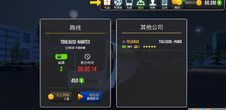 公交公司
