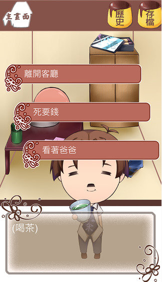 谁把我的布丁偷吃了剧情版