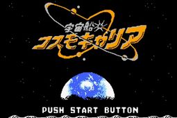 宇宙船